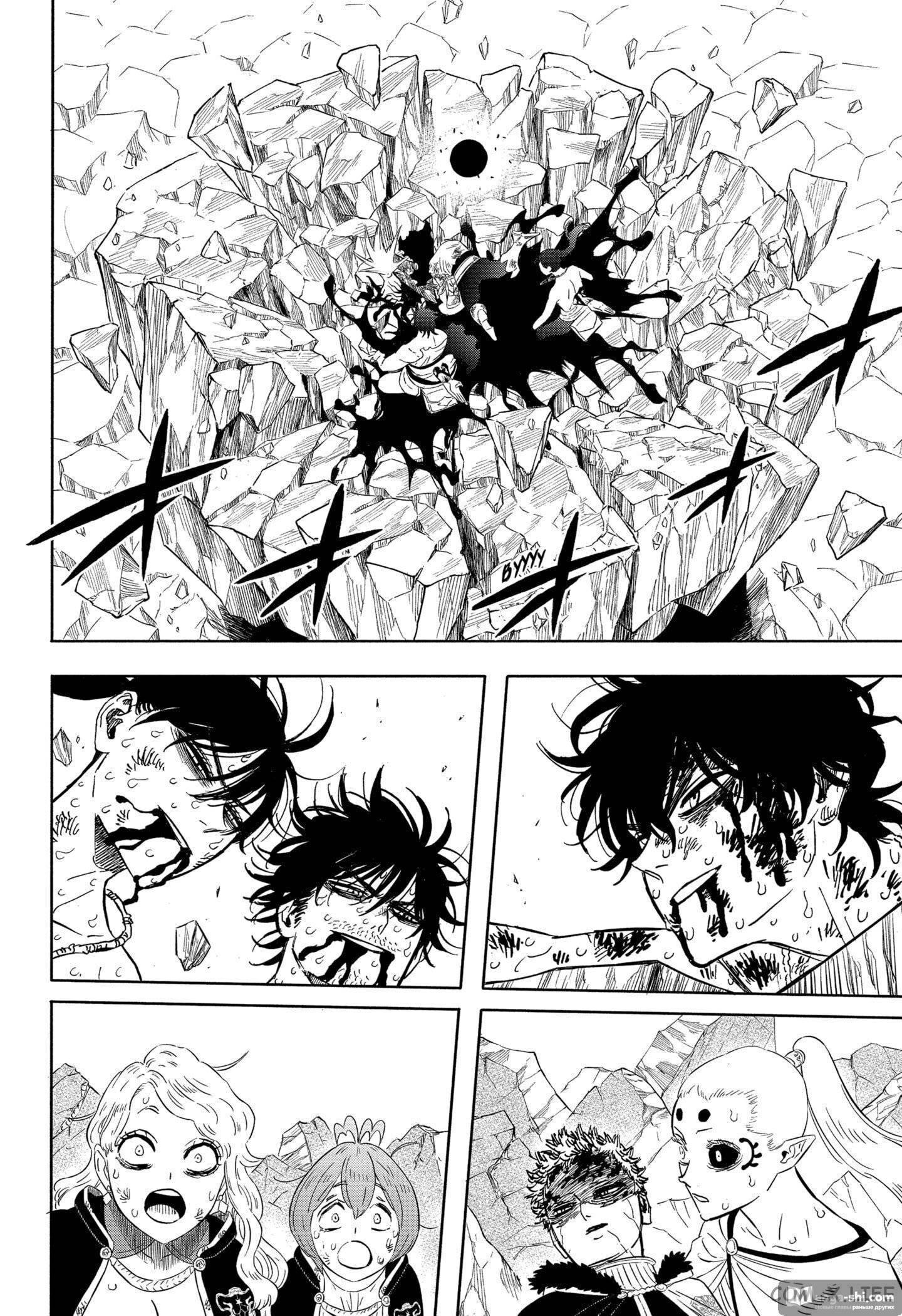 Страница 13 главы 329 манги Чёрный Клевер / Black Clover