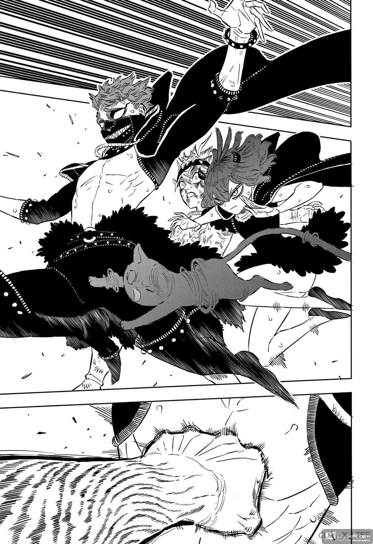Страница 7 главы 323 манги Чёрный Клевер / Black Clover