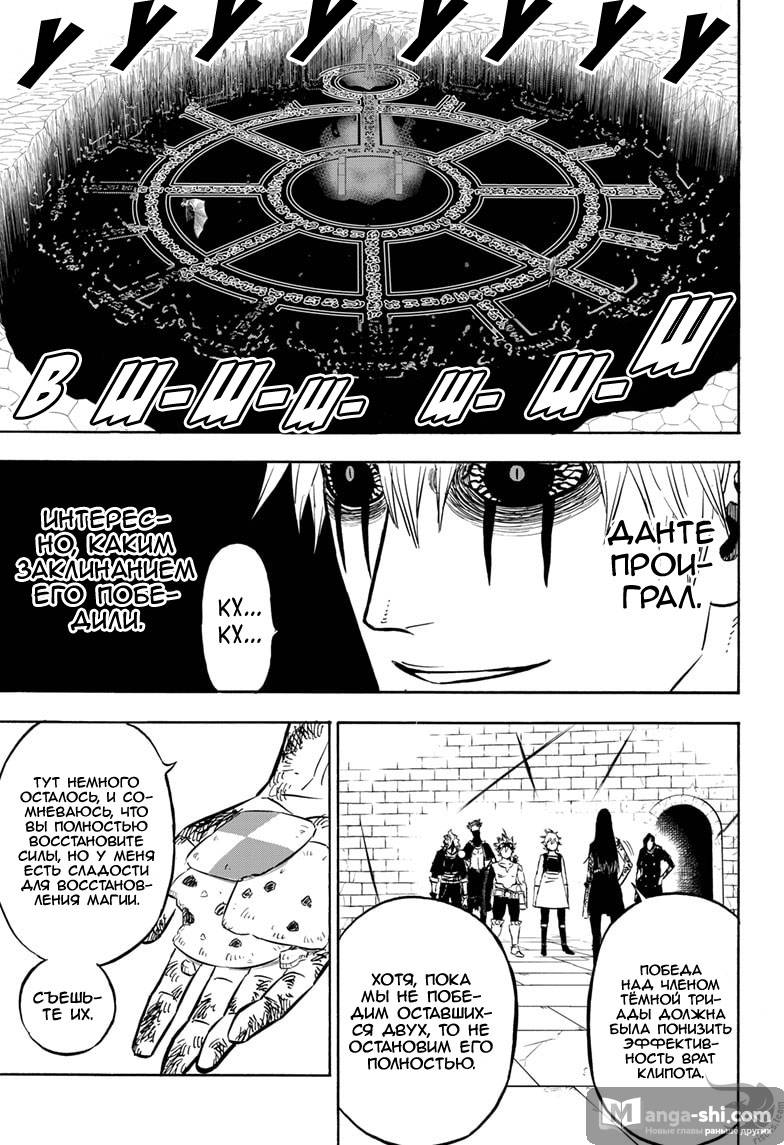 Страница 6 главы 294 манги Чёрный Клевер / Black Clover