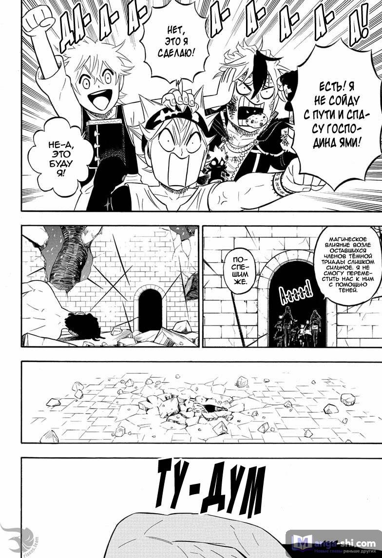 Страница 7 главы 294 манги Чёрный Клевер / Black Clover