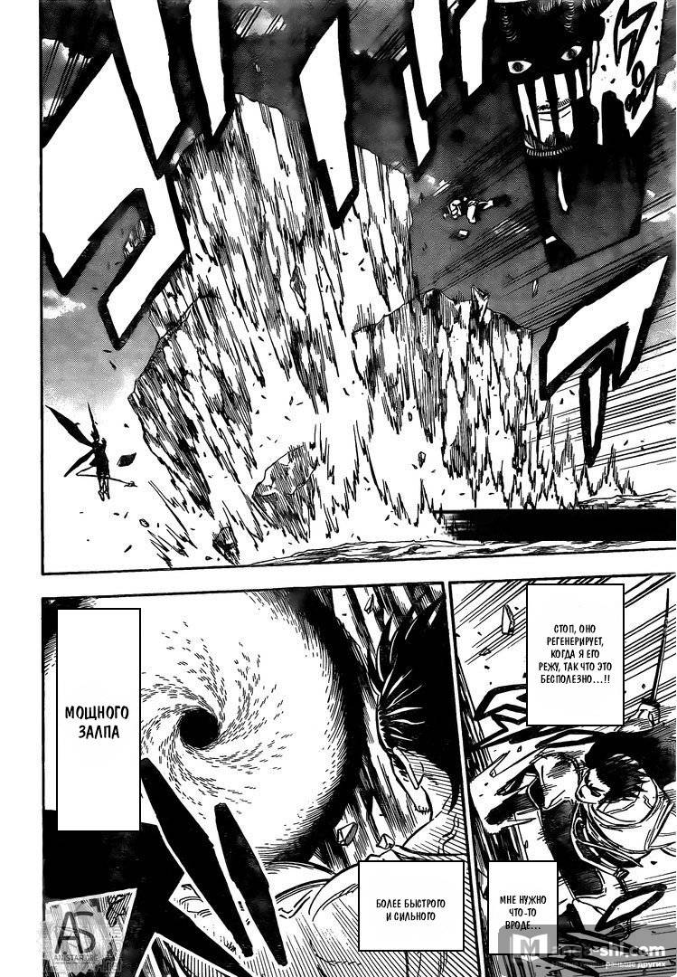 Страница 8 главы 256 манги Чёрный Клевер / Black Clover