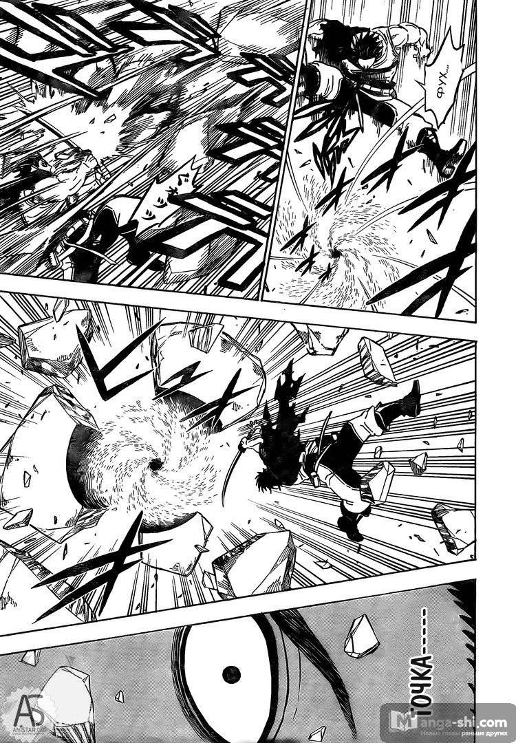 Страница 9 главы 256 манги Чёрный Клевер / Black Clover