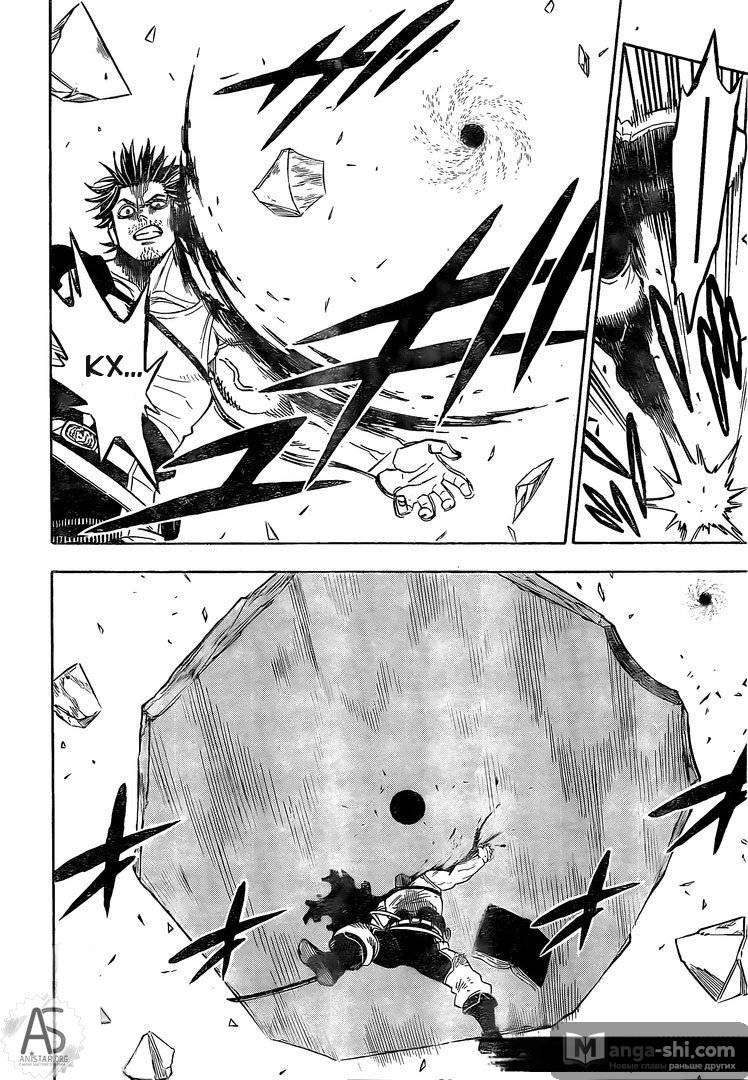 Страница 10 главы 256 манги Чёрный Клевер / Black Clover