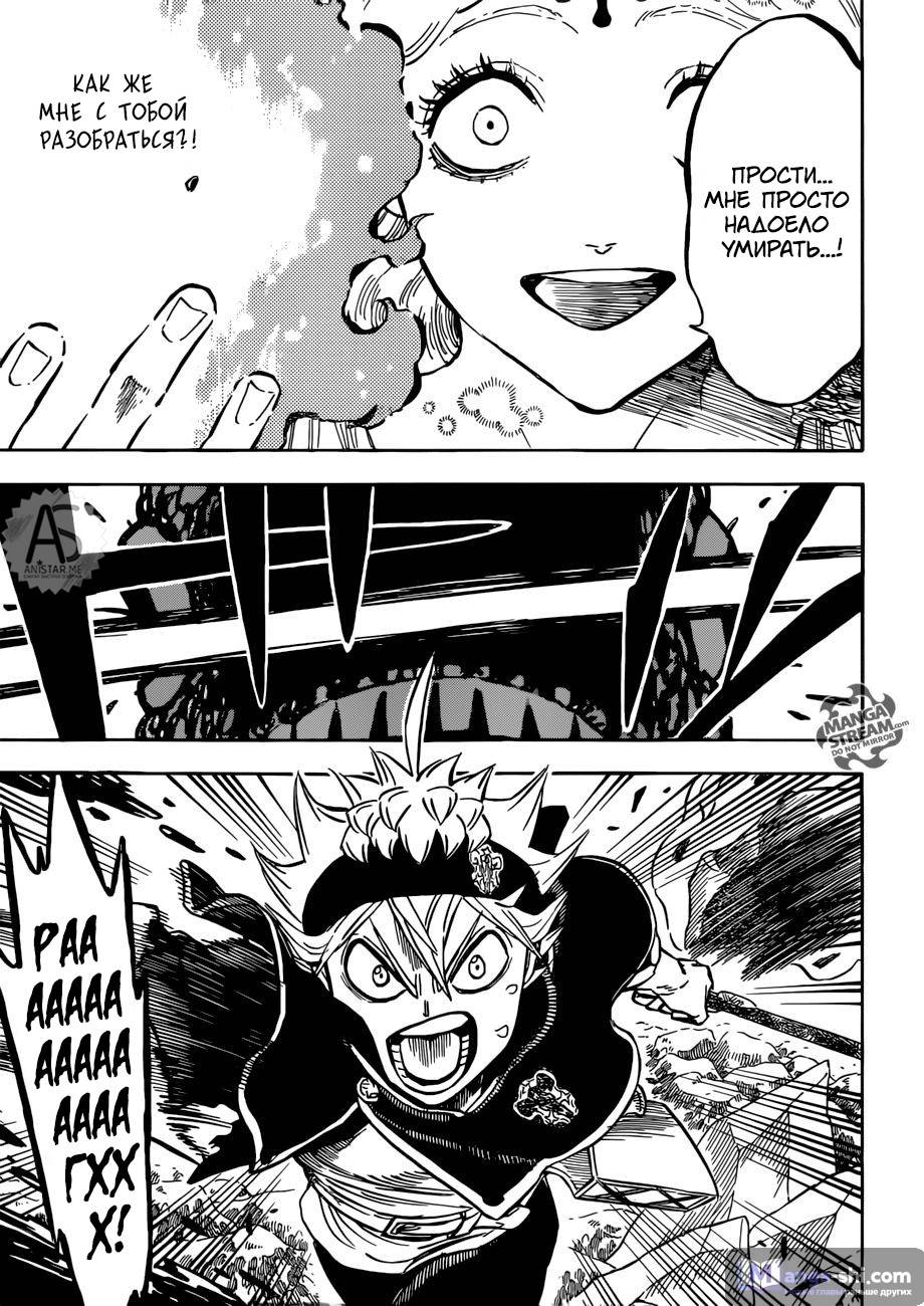 Страница 4 главы 193 манги Чёрный Клевер / Black Clover