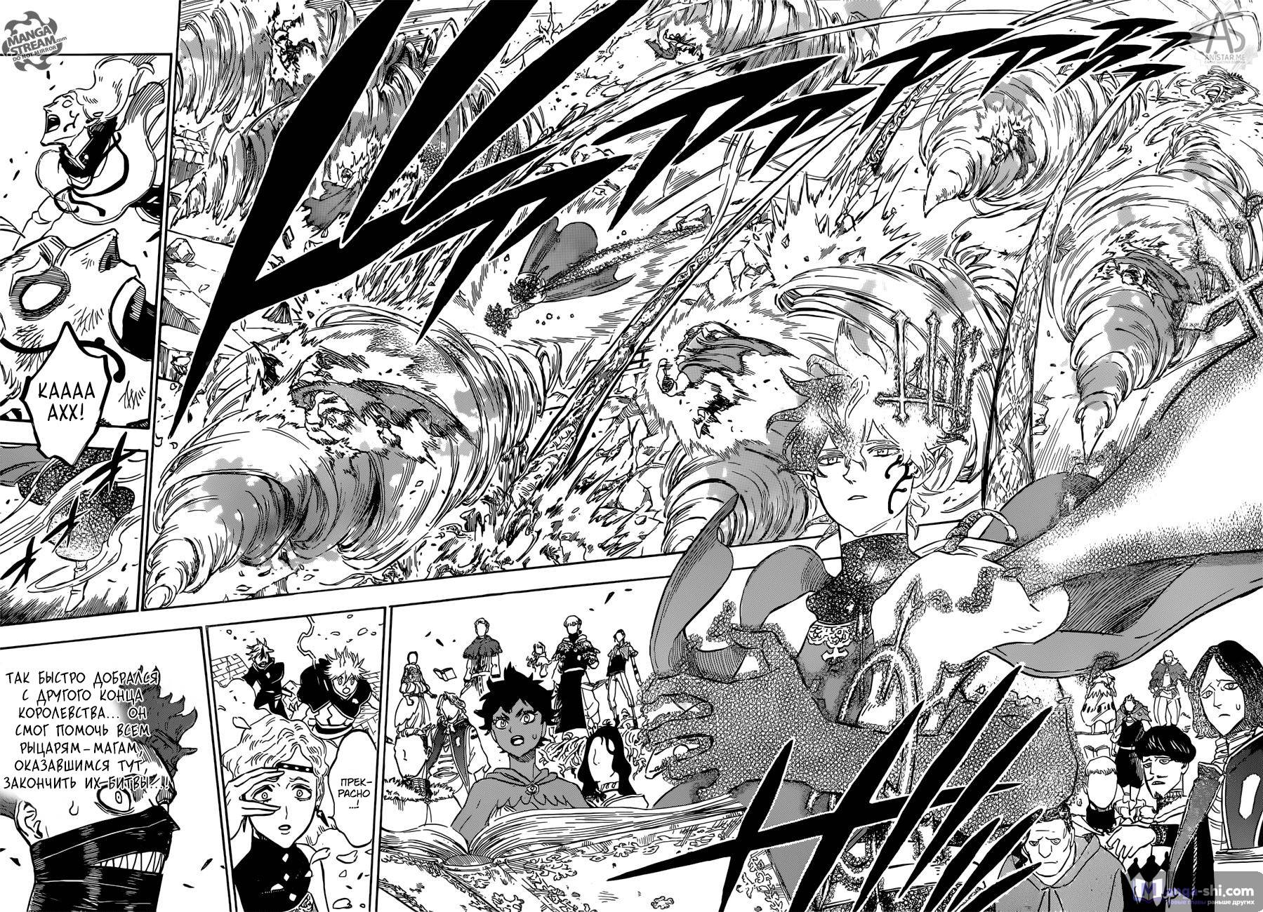 Страница 9 главы 193 манги Чёрный Клевер / Black Clover