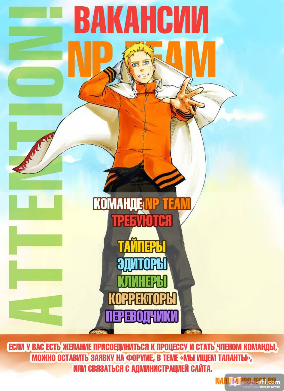 Страница 20 главы 4 манги Чёрный Клевер / Black Clover