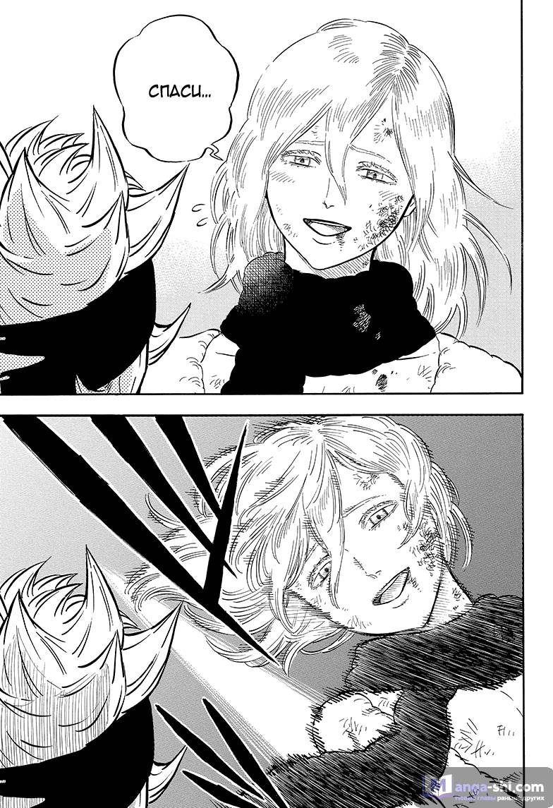 Страница 8 главы 46 манги Чёрный Клевер / Black Clover