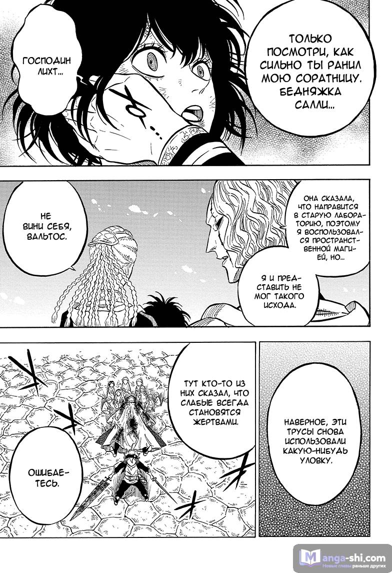 Страница 15 главы 46 манги Чёрный Клевер / Black Clover