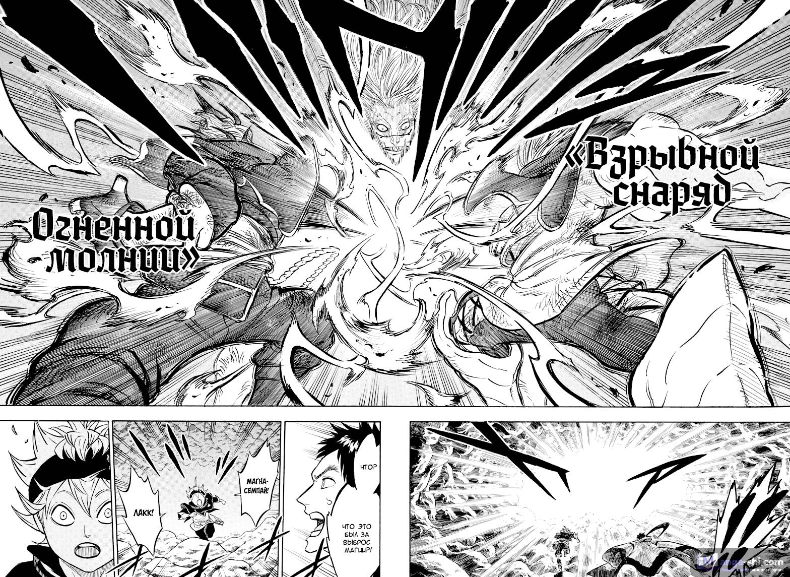 Страница 14 главы 64 манги Чёрный Клевер / Black Clover