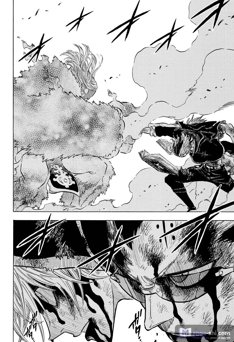 Страница 15 главы 64 манги Чёрный Клевер / Black Clover