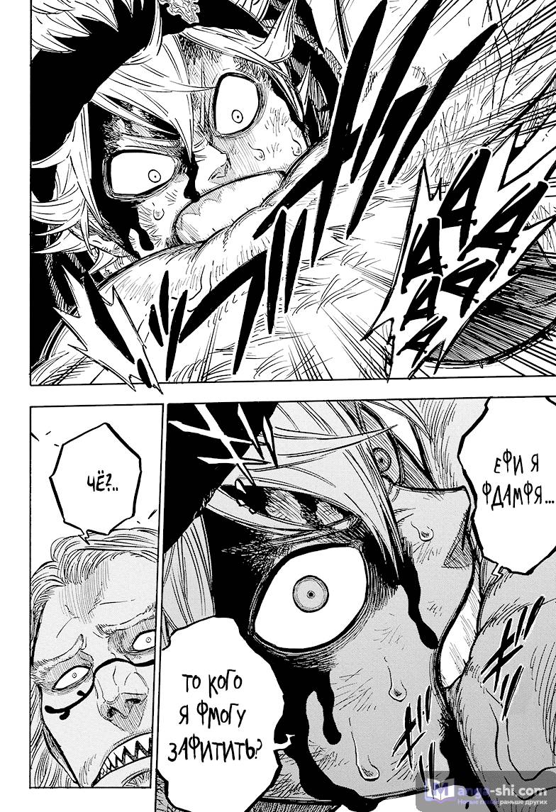 Страница 17 главы 65 манги Чёрный Клевер / Black Clover