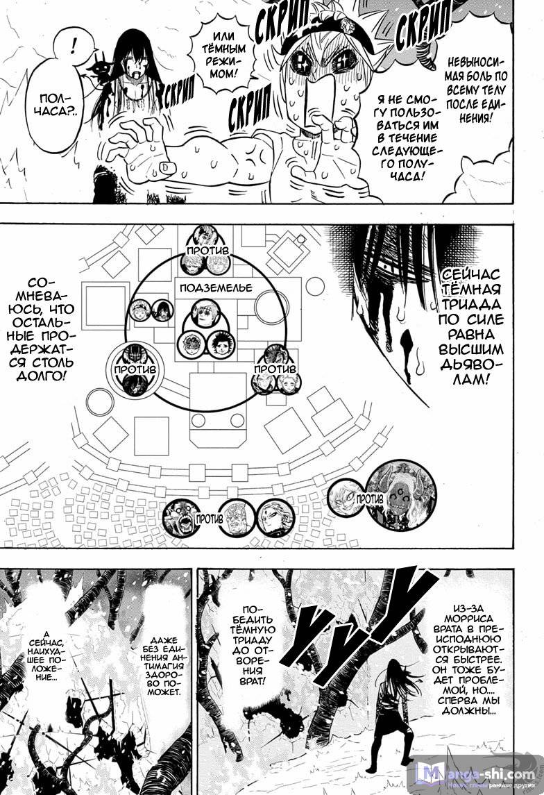 Страница 4 главы 291 манги Чёрный Клевер / Black Clover