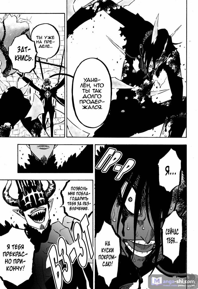 Страница 6 главы 291 манги Чёрный Клевер / Black Clover