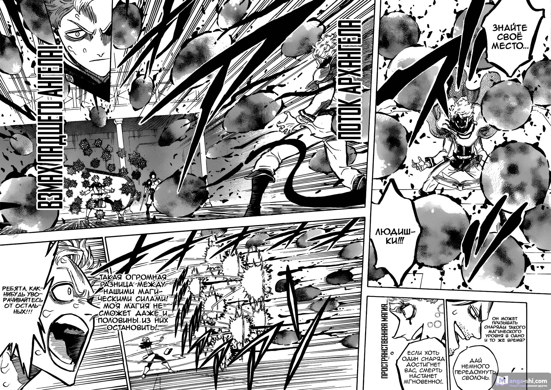 Страница 6 главы 180 манги Чёрный Клевер / Black Clover