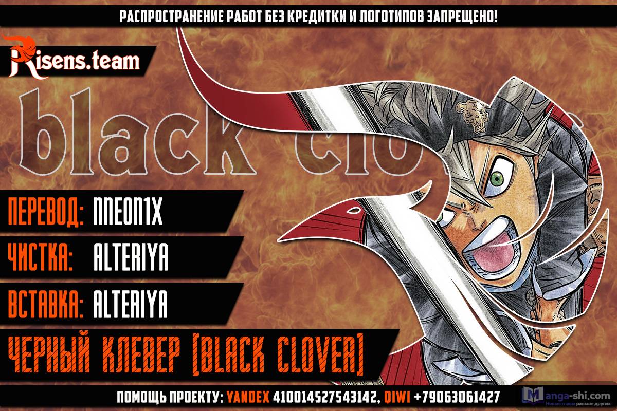 Страница 16 главы 180 манги Чёрный Клевер / Black Clover