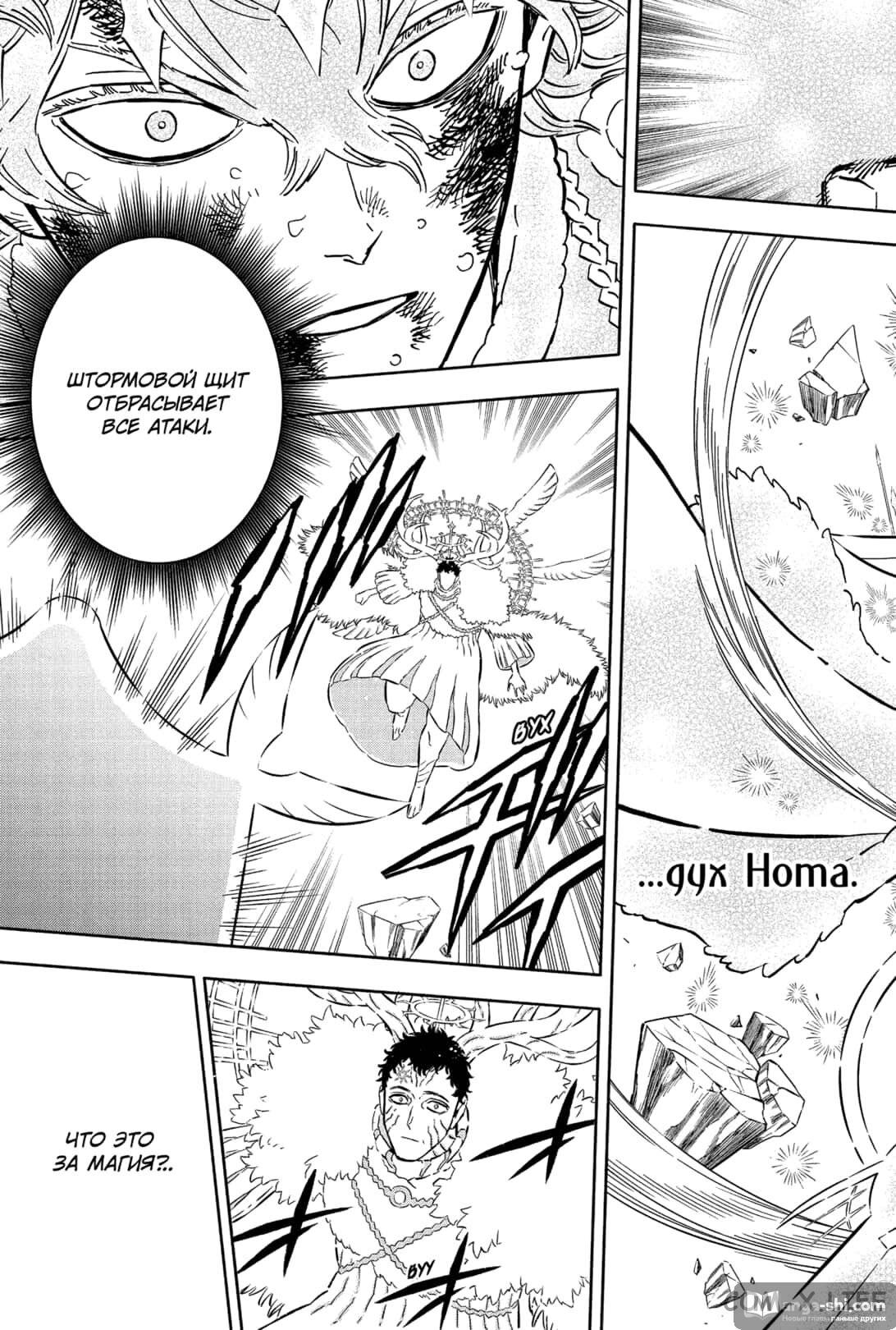 Страница 7 главы 360 манги Чёрный Клевер / Black Clover