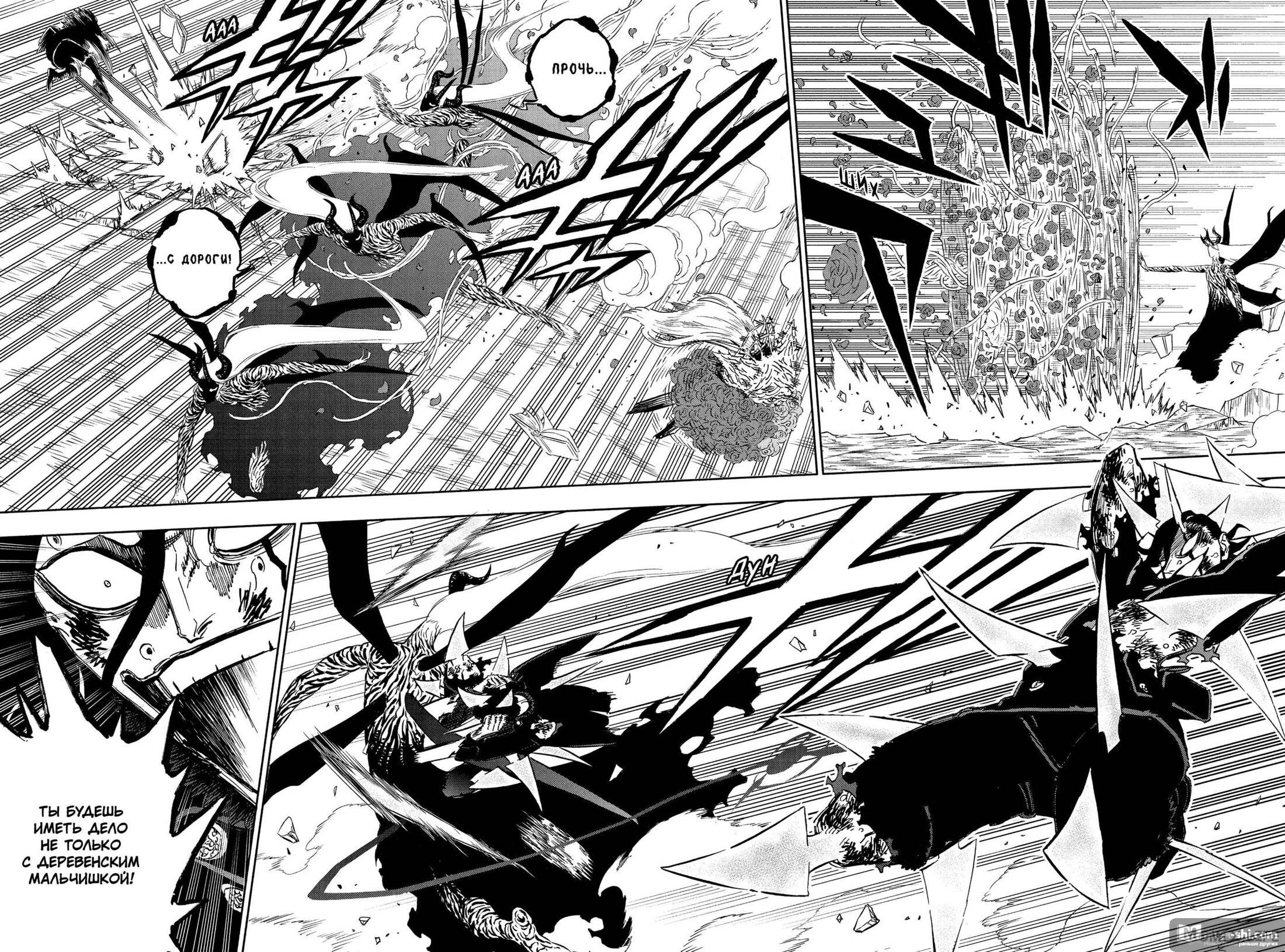 Страница 6 главы 320 манги Чёрный Клевер / Black Clover