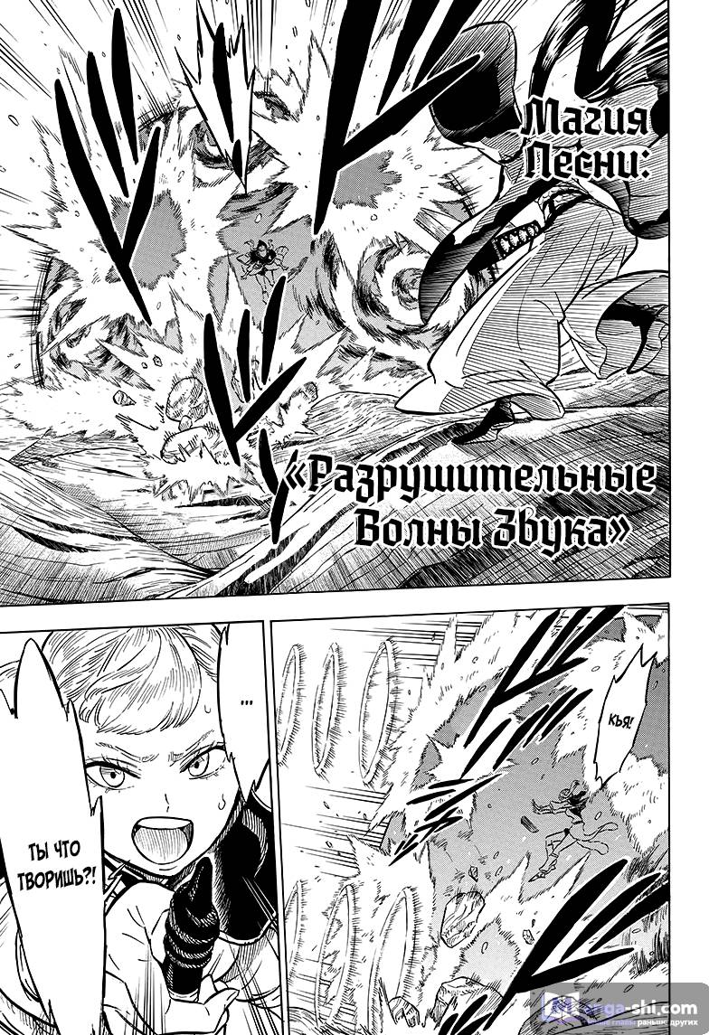 Страница 7 главы 62 манги Чёрный Клевер / Black Clover