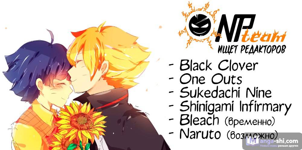 Страница 18 главы 42 манги Чёрный Клевер / Black Clover