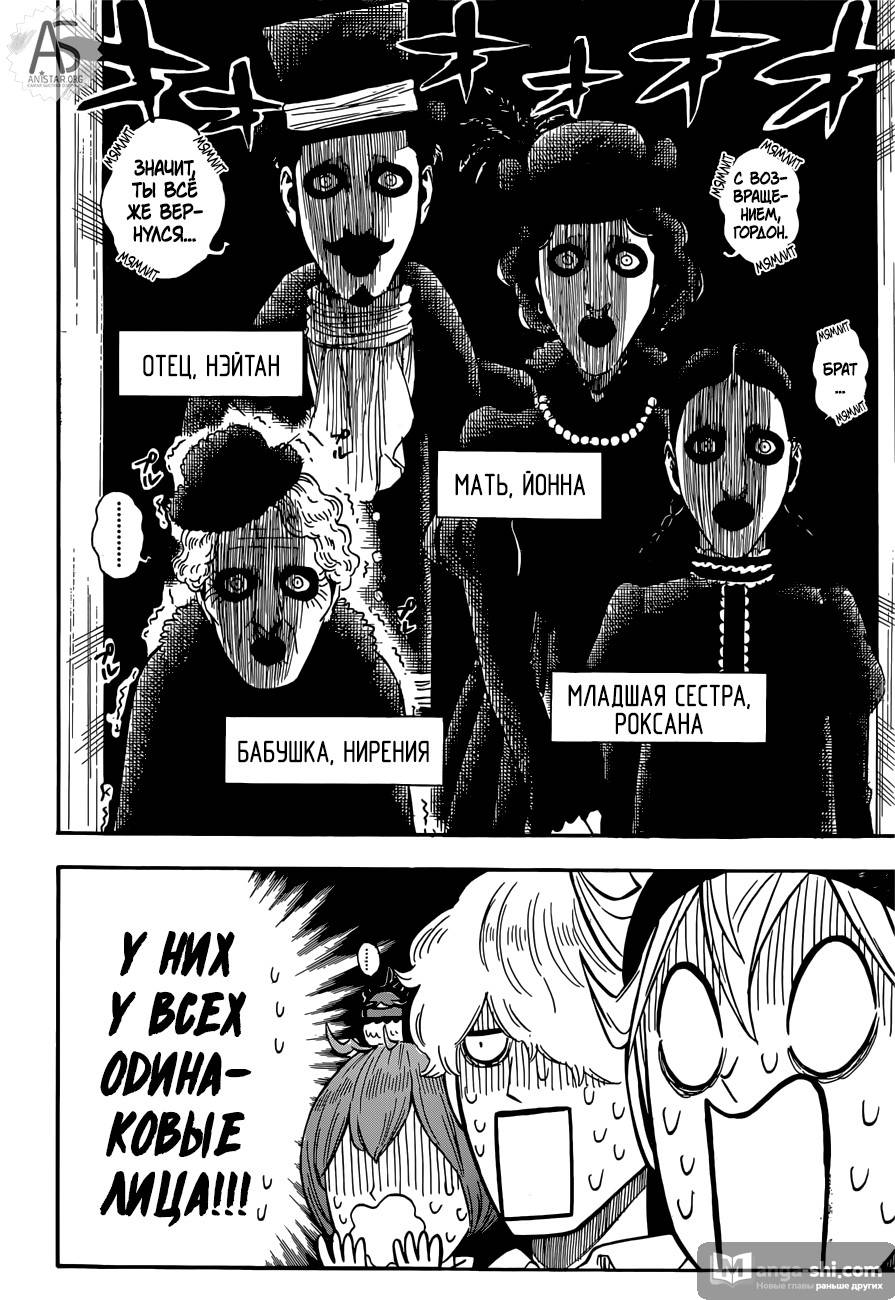 Страница 4 главы 223 манги Чёрный Клевер / Black Clover