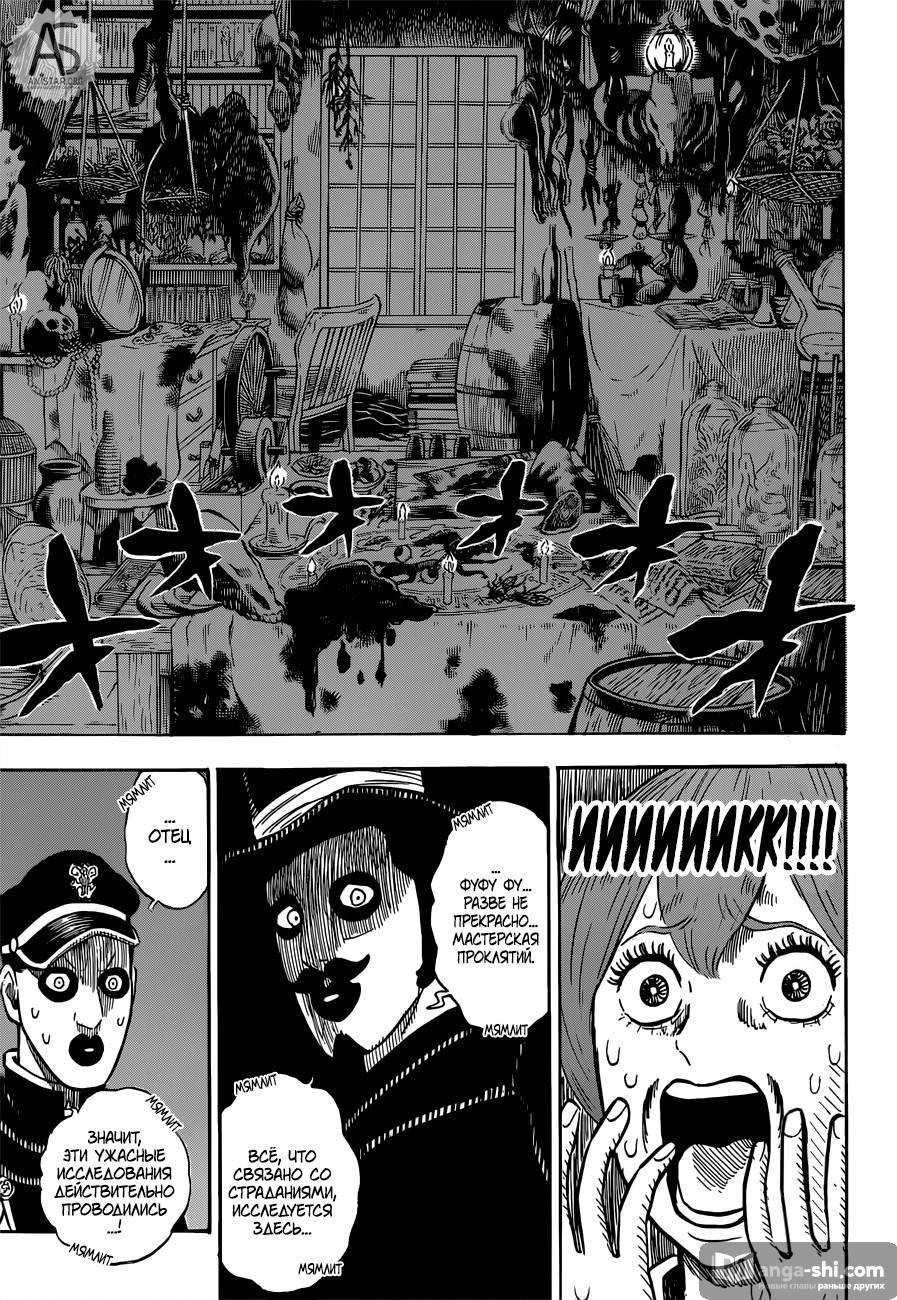 Страница 9 главы 223 манги Чёрный Клевер / Black Clover