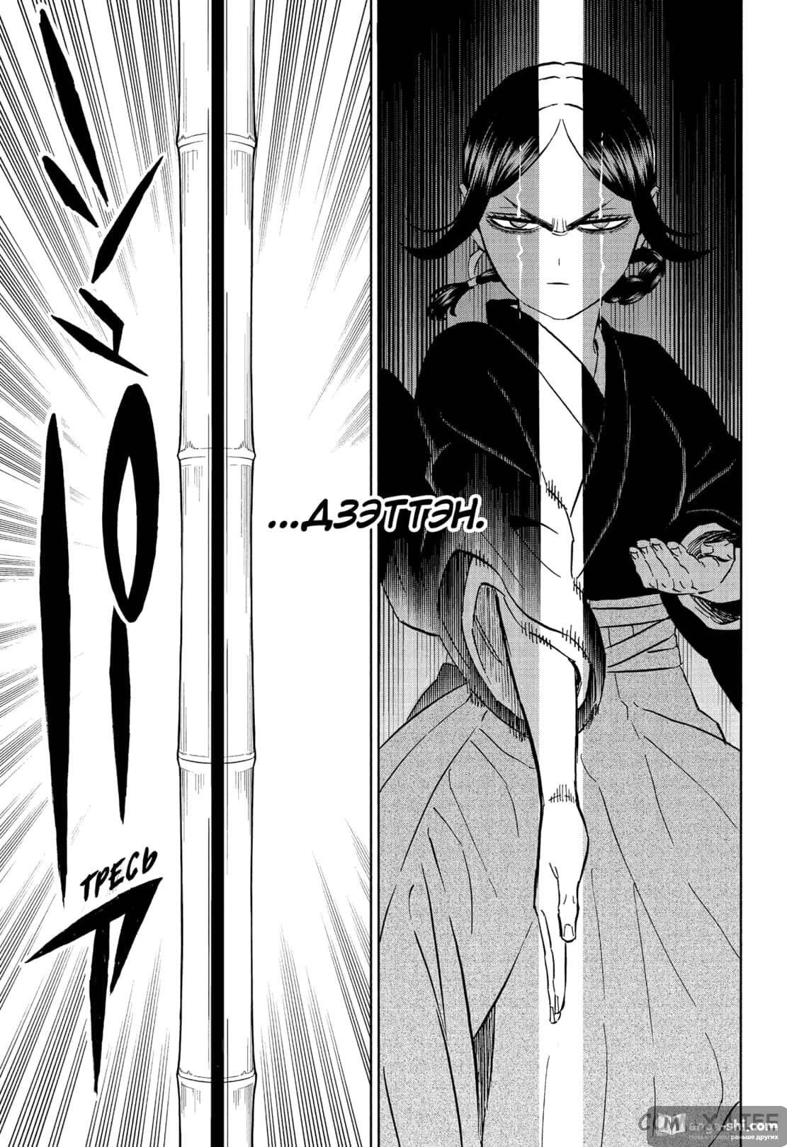 Страница 11 главы 339 манги Чёрный Клевер / Black Clover