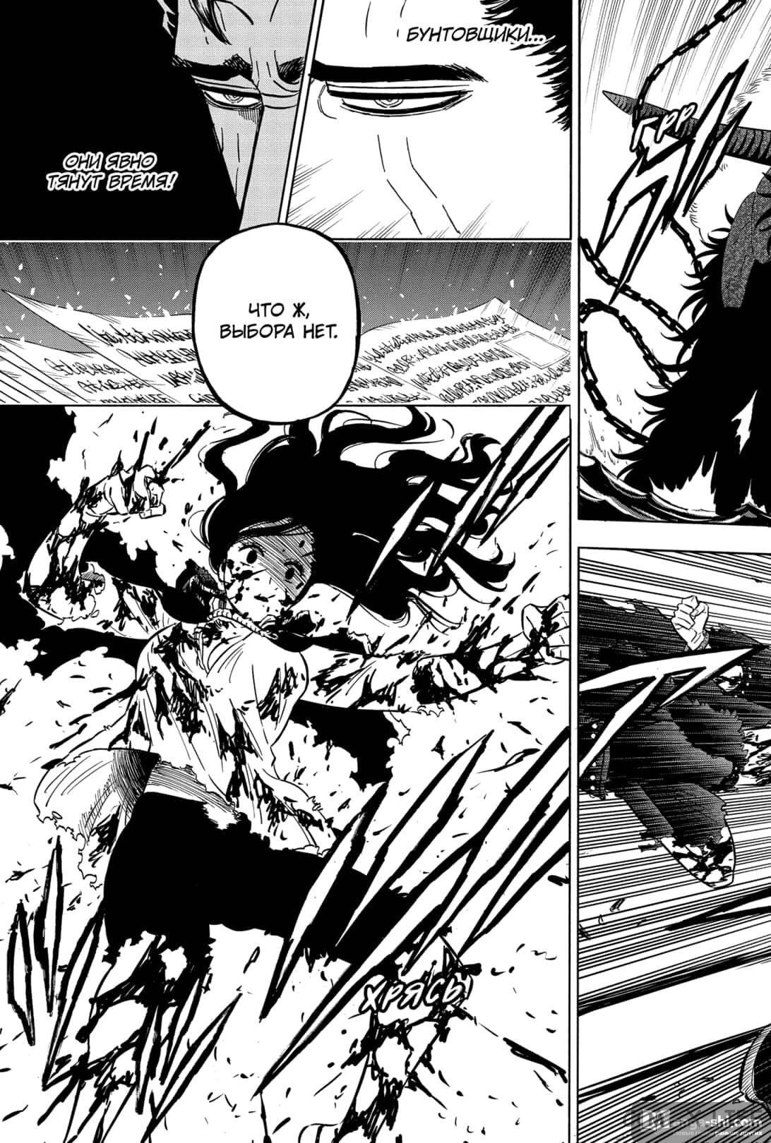 Страница 5 главы 365 манги Чёрный Клевер / Black Clover