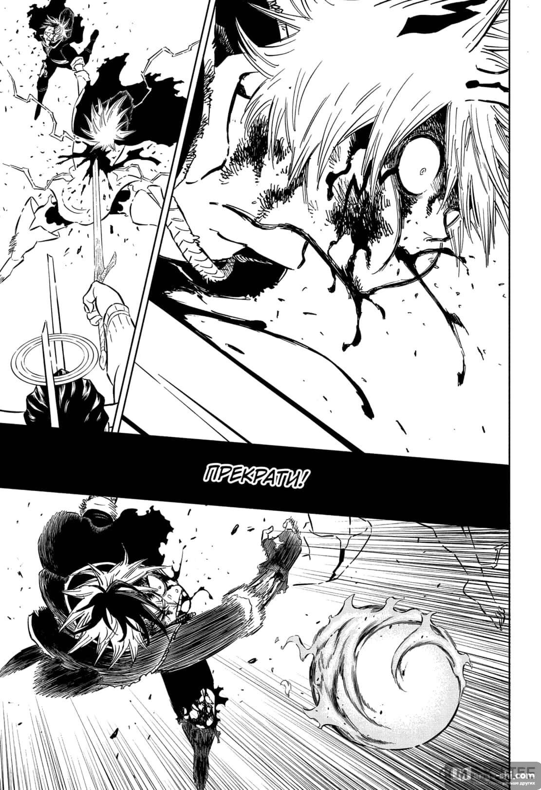 Страница 9 главы 365 манги Чёрный Клевер / Black Clover
