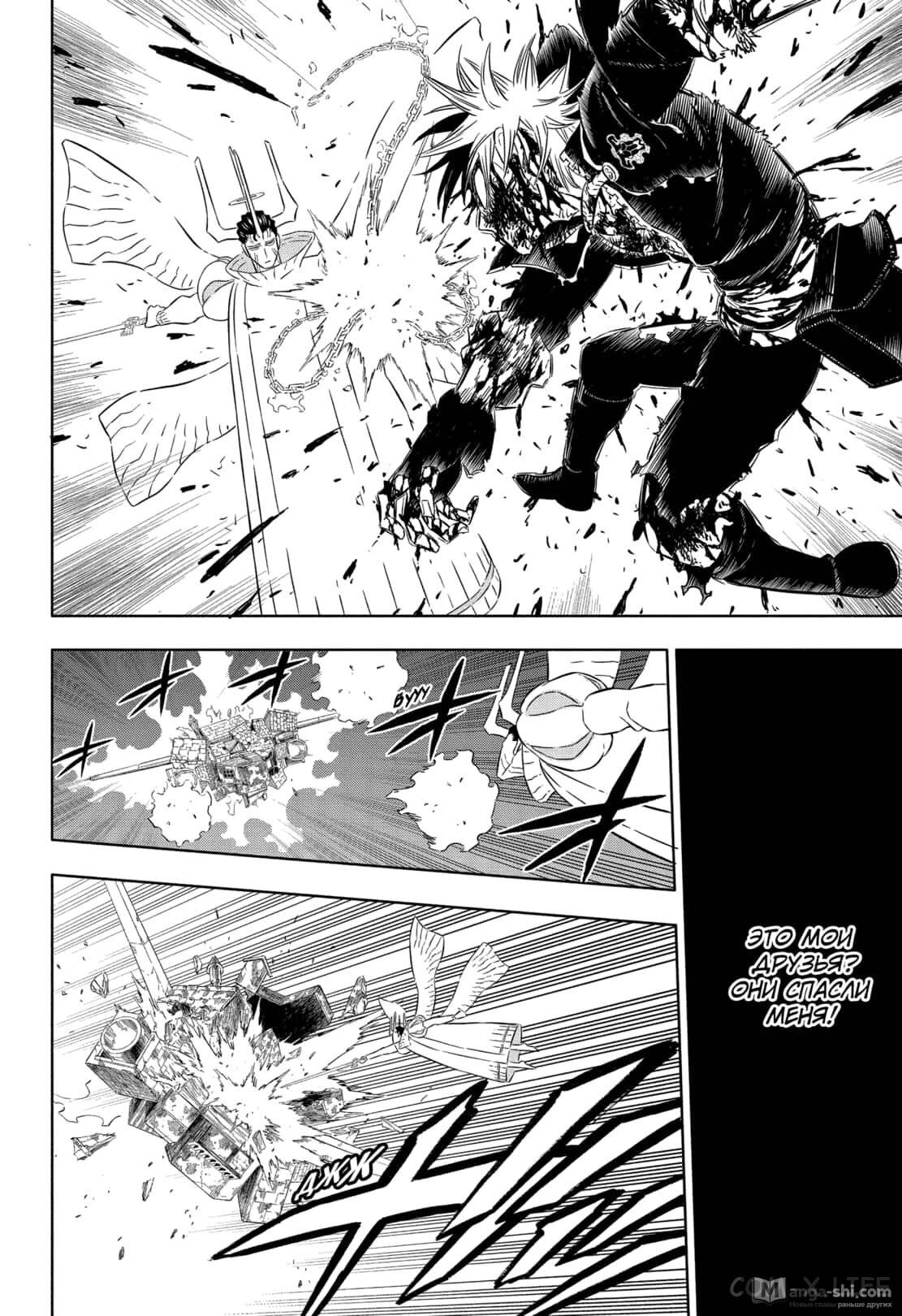 Страница 10 главы 365 манги Чёрный Клевер / Black Clover