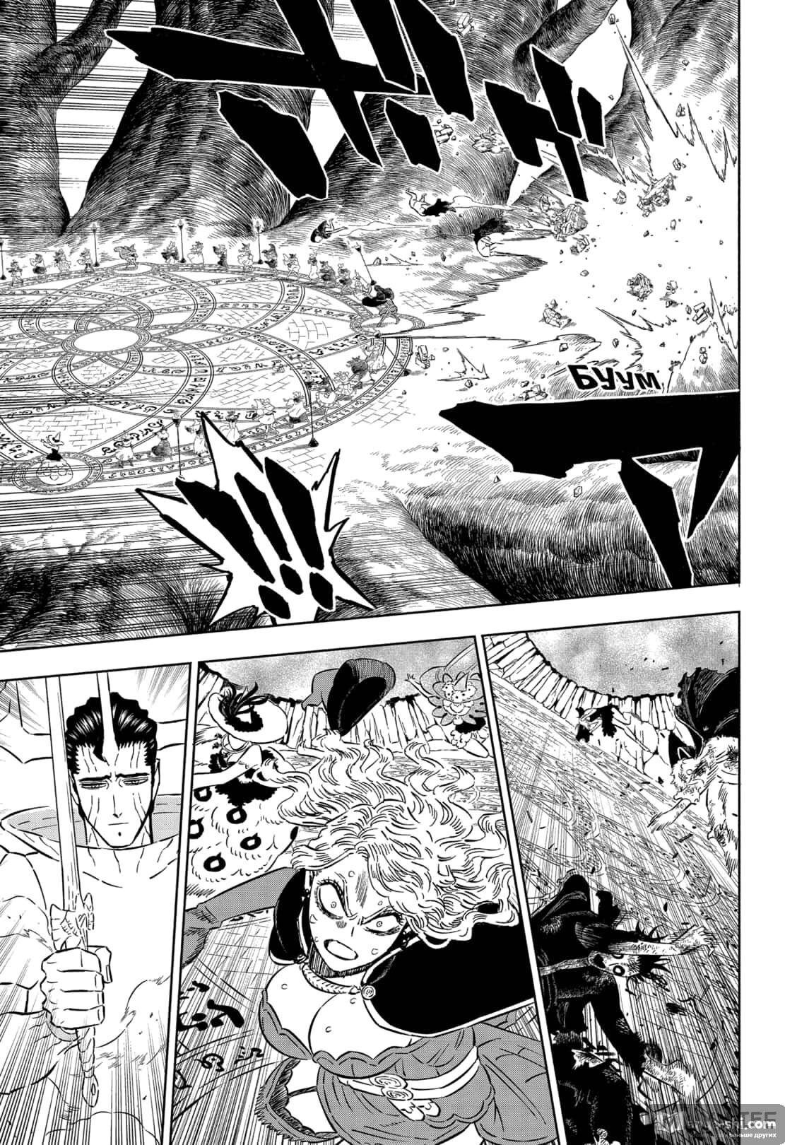 Страница 11 главы 365 манги Чёрный Клевер / Black Clover