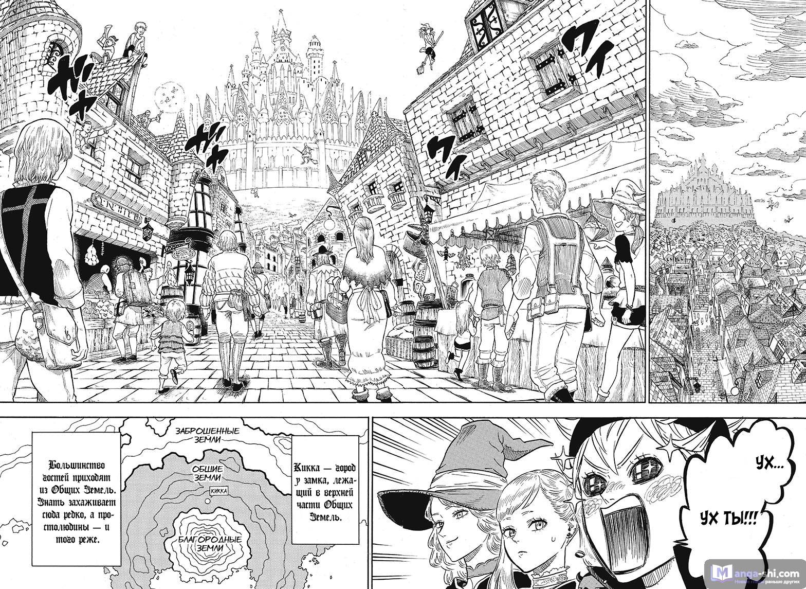 Страница 4 главы 10 манги Чёрный Клевер / Black Clover