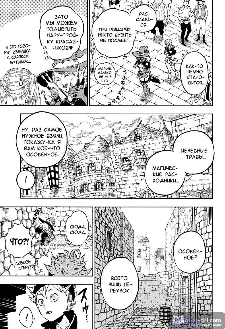 Страница 6 главы 10 манги Чёрный Клевер / Black Clover