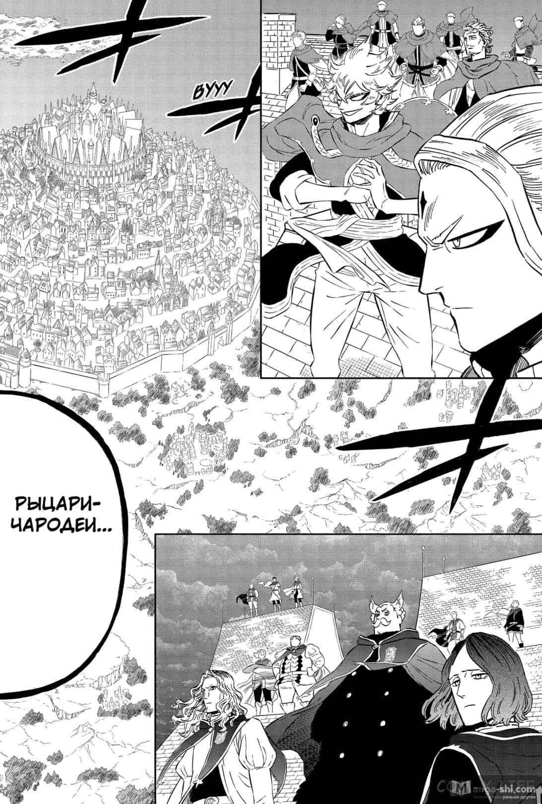 Страница 4 главы 354 манги Чёрный Клевер / Black Clover