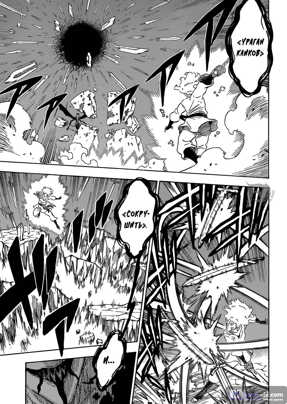 Страница 5 главы 201 манги Чёрный Клевер / Black Clover