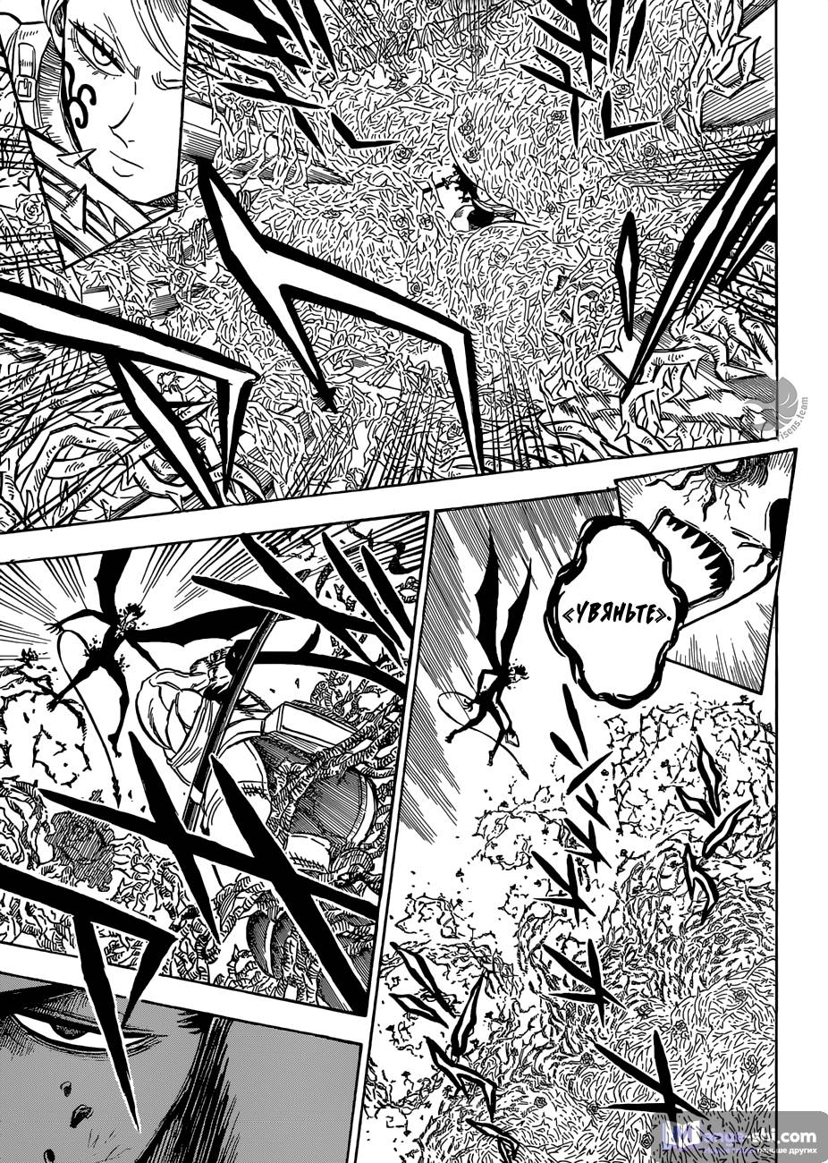 Страница 13 главы 201 манги Чёрный Клевер / Black Clover