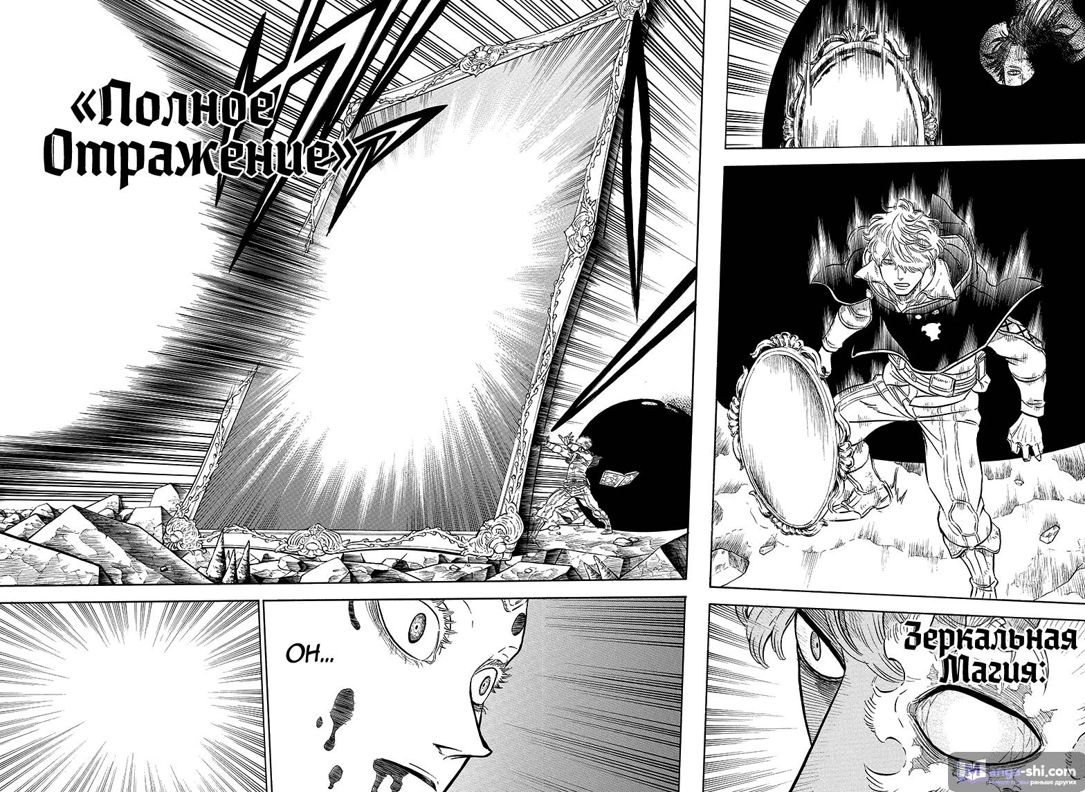 Страница 17 главы 50 манги Чёрный Клевер / Black Clover