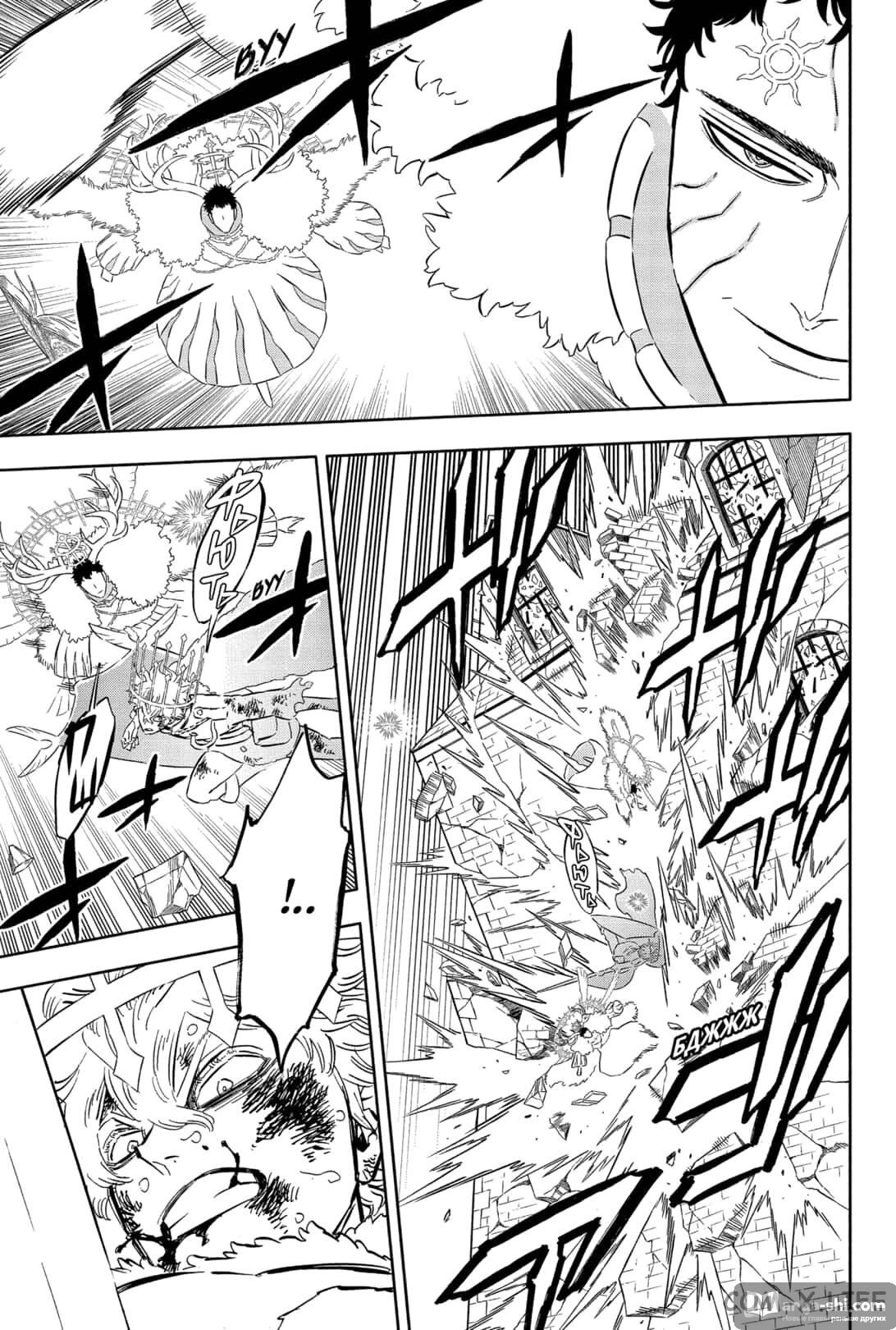 Страница 5 главы 368 манги Чёрный Клевер / Black Clover