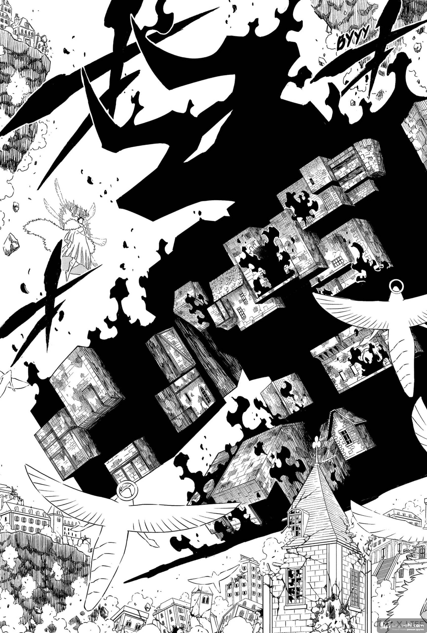 Страница 9 главы 368 манги Чёрный Клевер / Black Clover