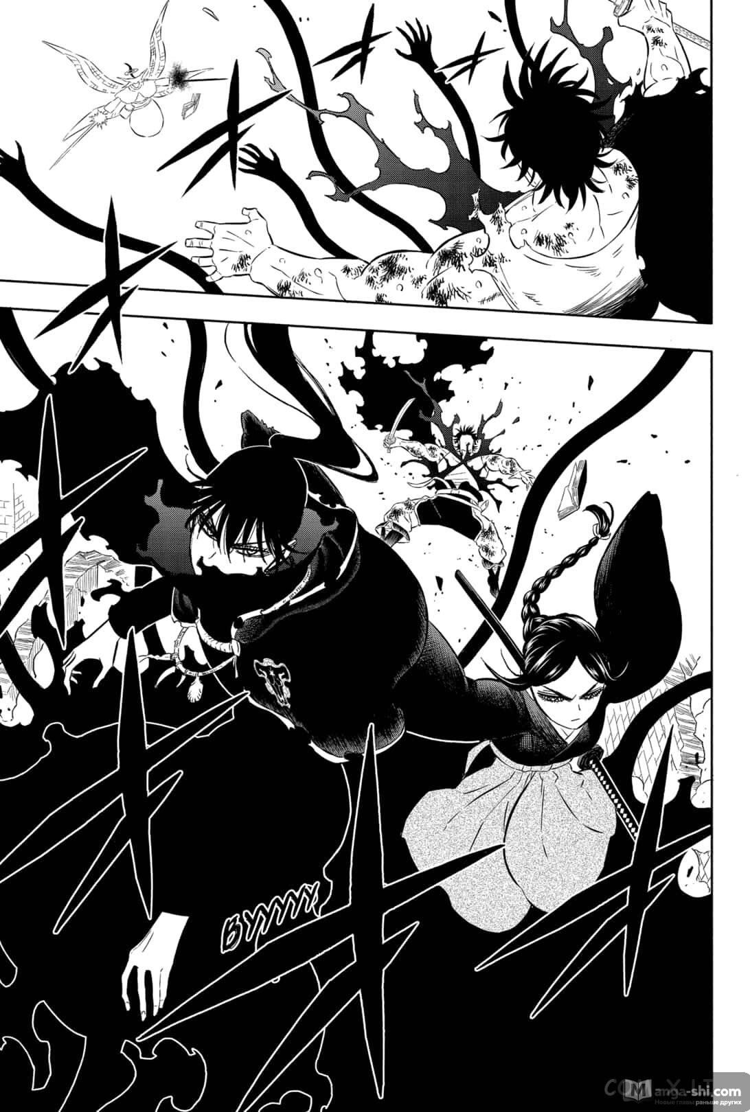 Страница 11 главы 368 манги Чёрный Клевер / Black Clover