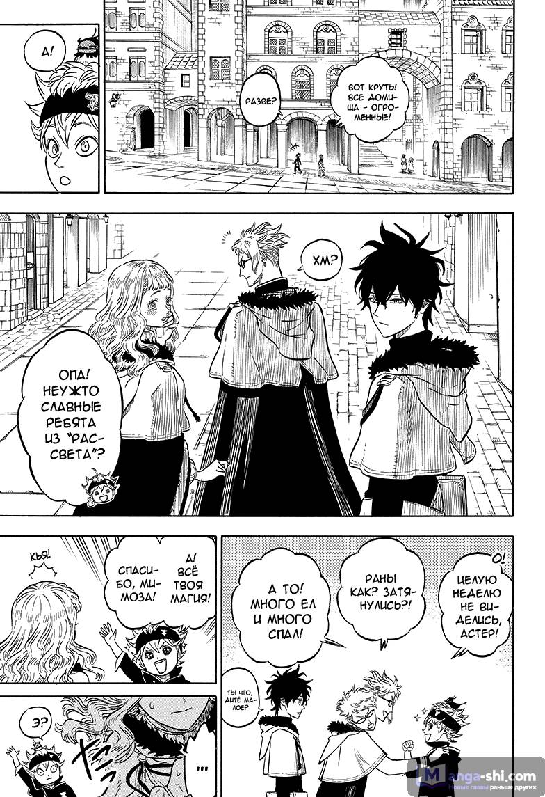 Страница 5 главы 22 манги Чёрный Клевер / Black Clover