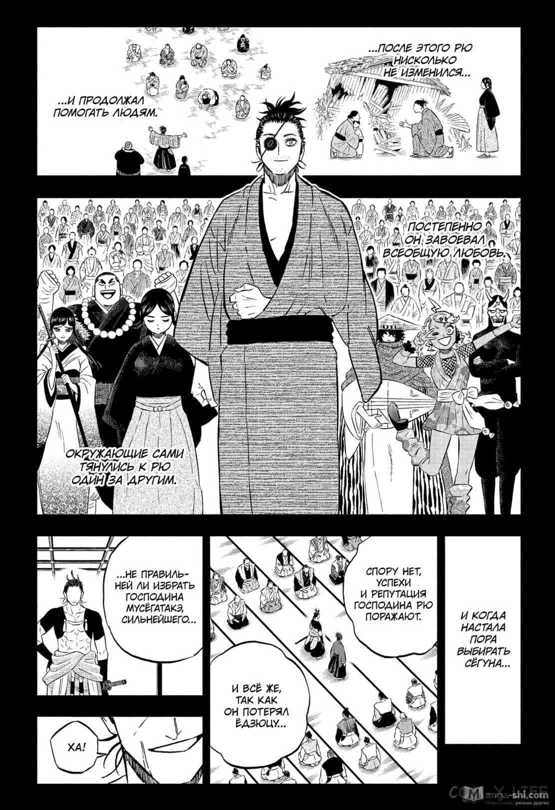 Страница 11 главы 351 манги Чёрный Клевер / Black Clover