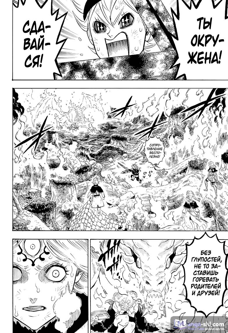 Страница 10 главы 91 манги Чёрный Клевер / Black Clover