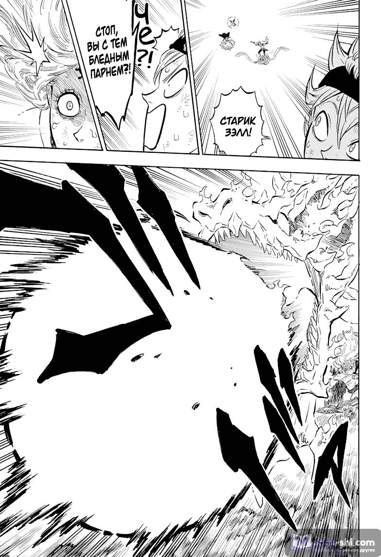 Страница 13 главы 91 манги Чёрный Клевер / Black Clover