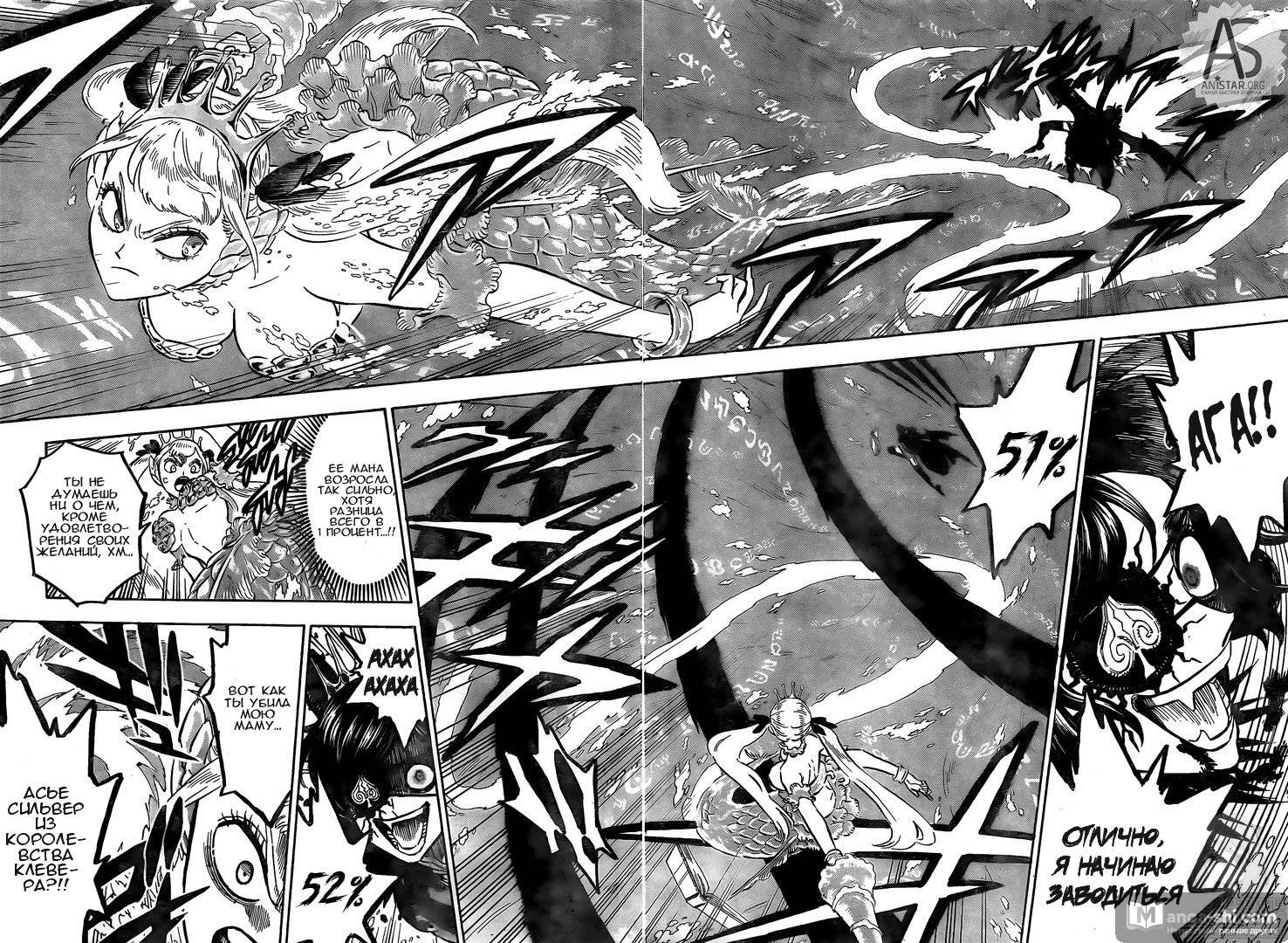 Страница 4 главы 253 манги Чёрный Клевер / Black Clover