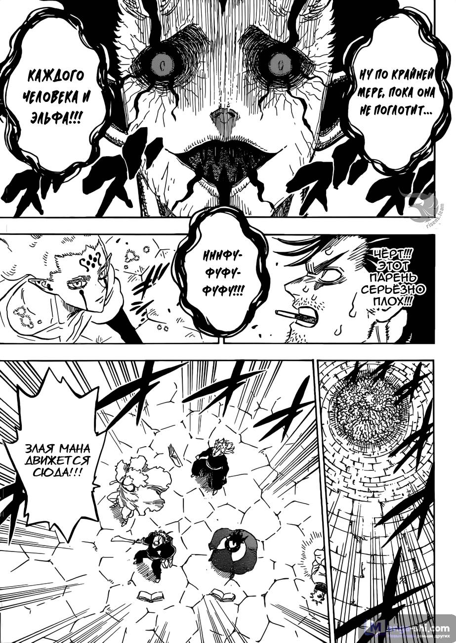 Страница 4 главы 203 манги Чёрный Клевер / Black Clover