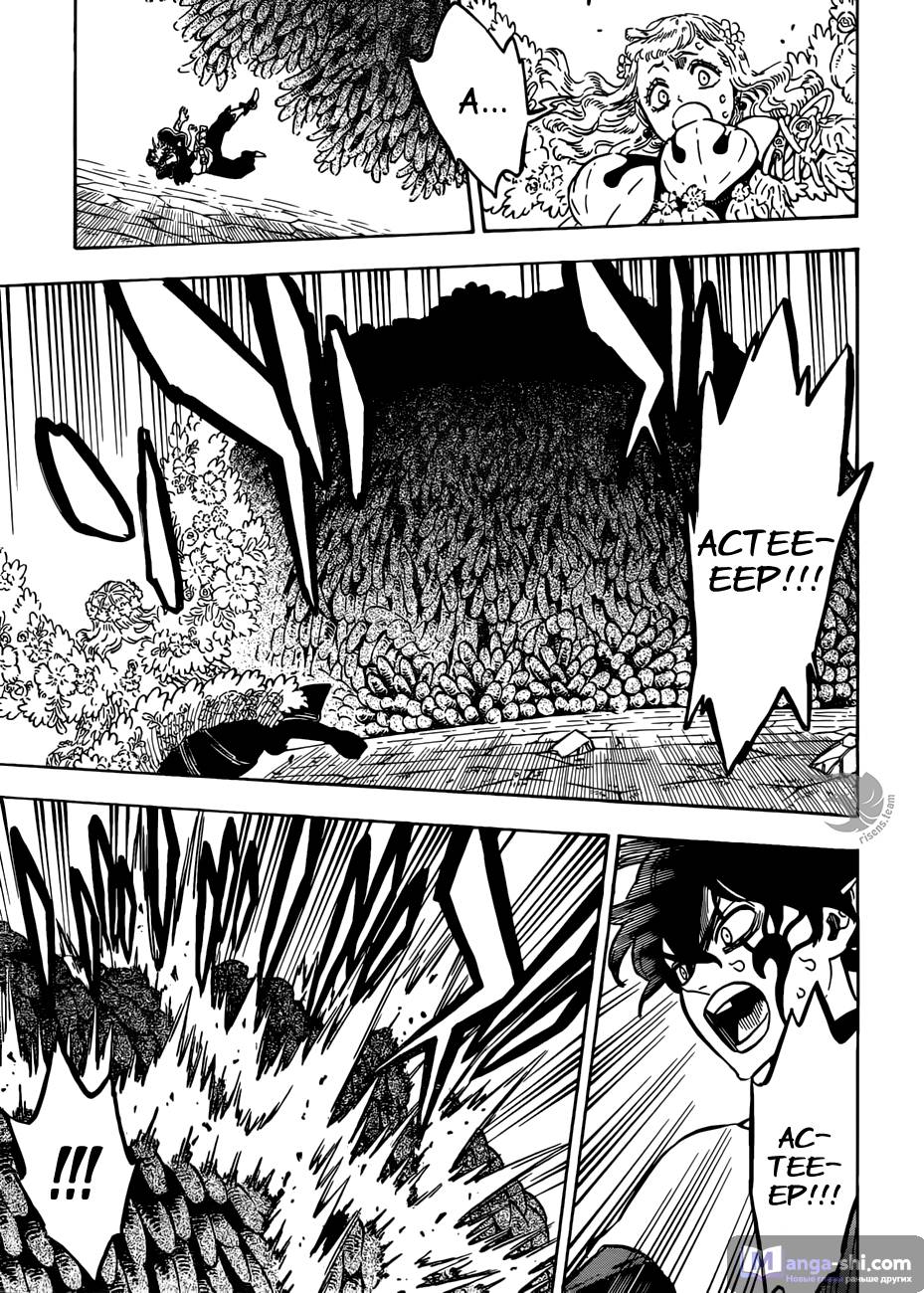 Страница 7 главы 203 манги Чёрный Клевер / Black Clover