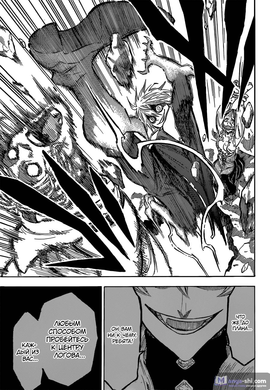 Страница 10 главы 135 манги Чёрный Клевер / Black Clover