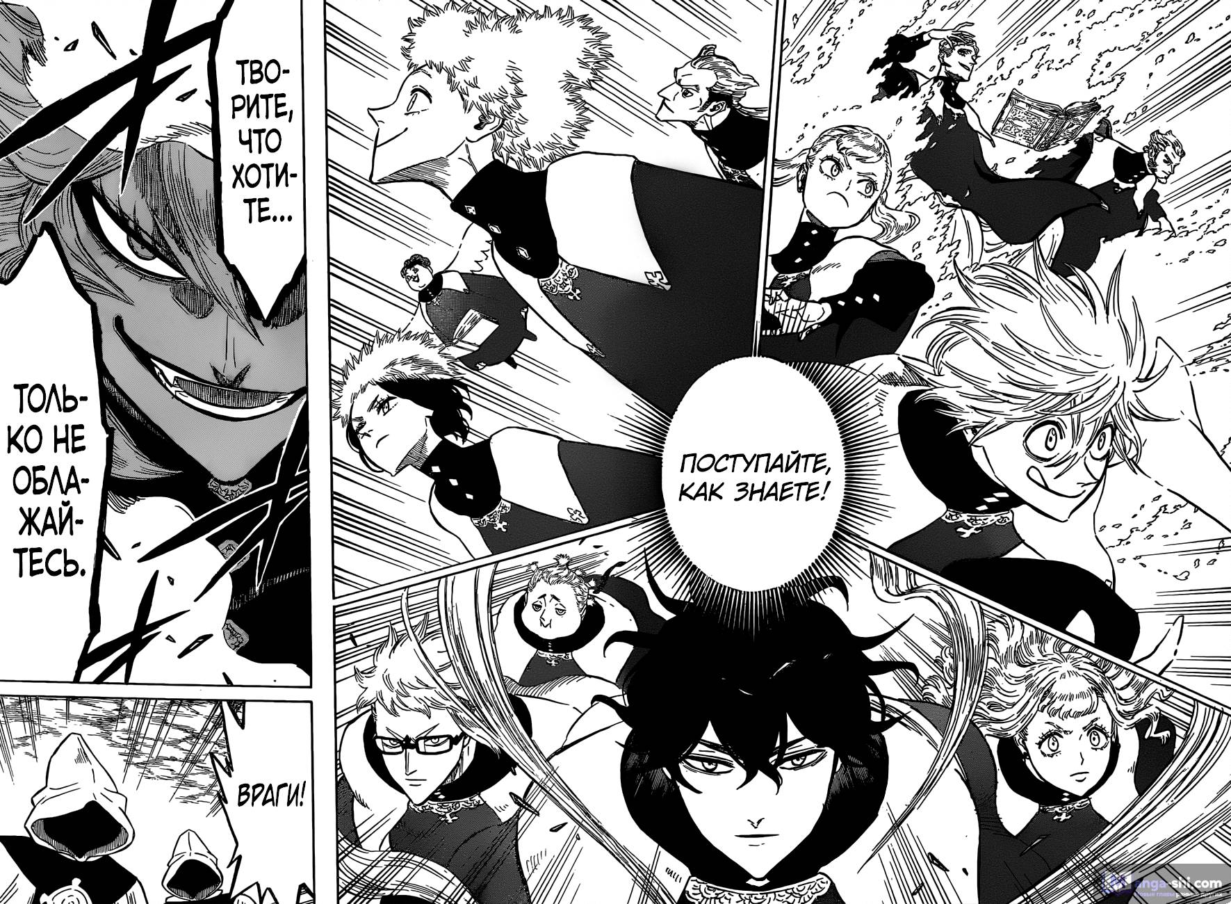 Страница 11 главы 135 манги Чёрный Клевер / Black Clover