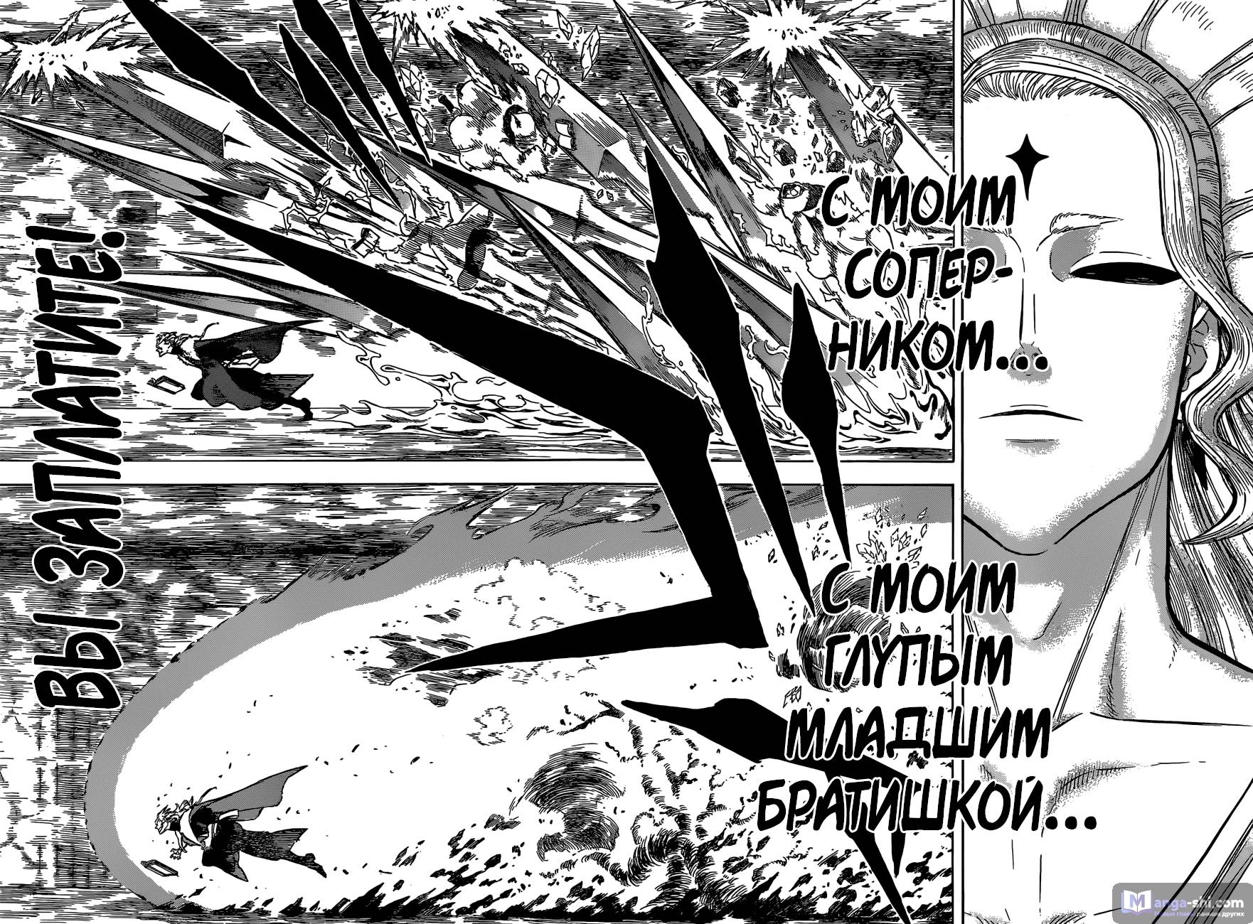 Страница 14 главы 135 манги Чёрный Клевер / Black Clover