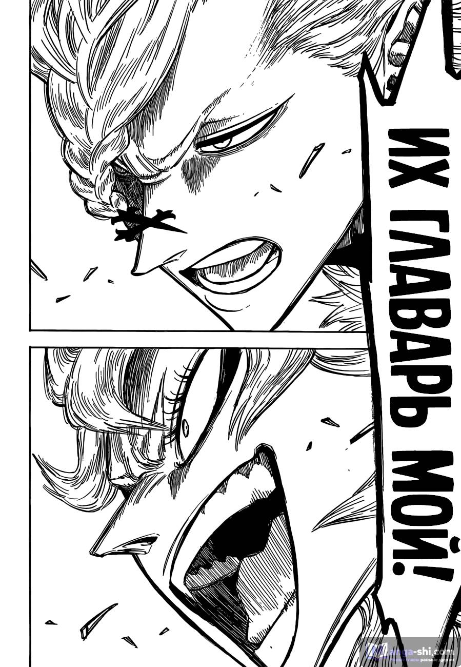 Страница 15 главы 135 манги Чёрный Клевер / Black Clover